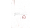 疫情無(wú)情，人間有愛(ài)——甘肅鴻成招標(biāo)代理有